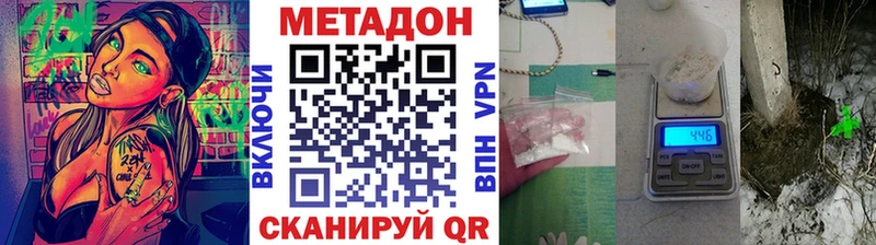 Метадон methadone Ядрин