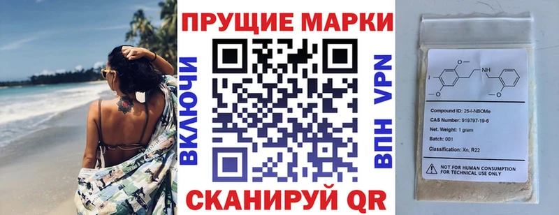 Марки NBOMe 1,8мг  Ядрин 